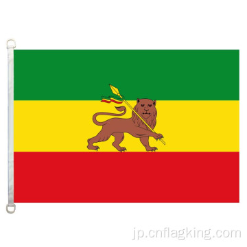 エチオピア_（1974-1975）旗90 * 150cm 100％ポリエステル